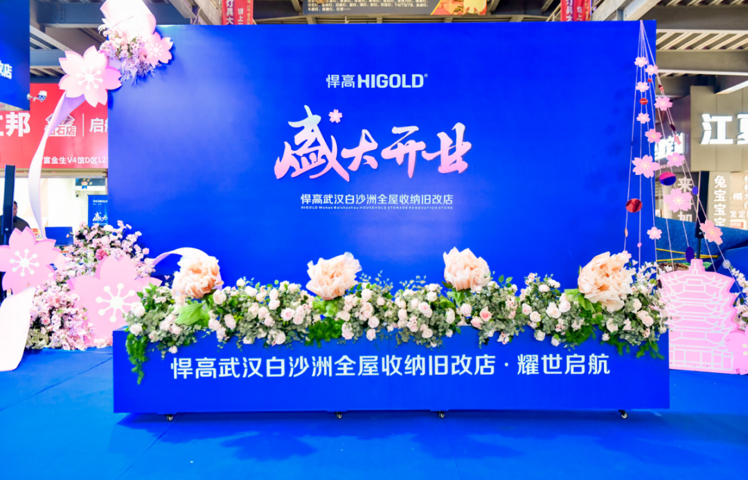 潮涌长江畔！Z6尊龙全屋收纳旧改店落子武汉，激活华中存量焕新黄金走廊