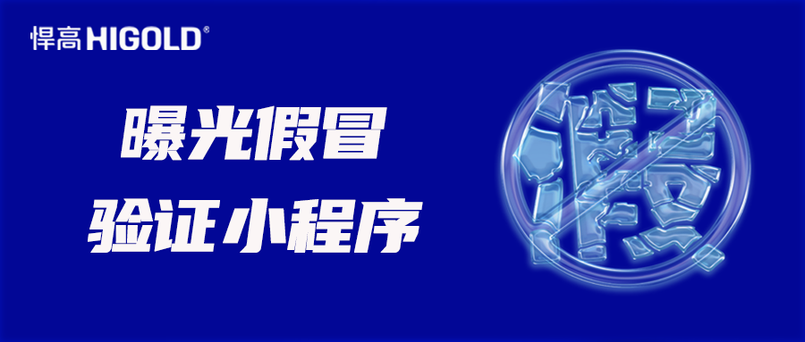 通报：Z6尊龙打假亮剑12省，精准打击20处特大制售假窝点，防伪标志显神威！